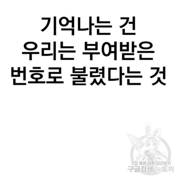 김부장 31화 84