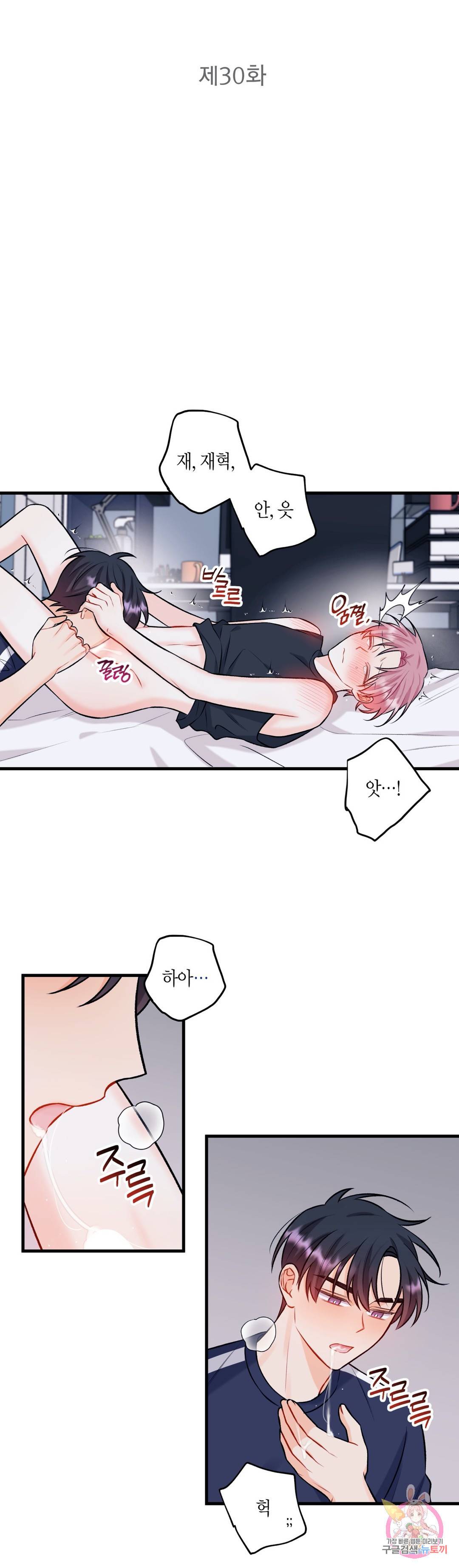 OFF STAGE (오프 스테이지) 30화 3