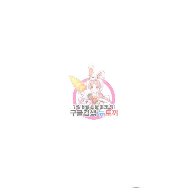 퀘스트지상주의 31화 1