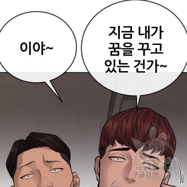 퀘스트지상주의 31화 2
