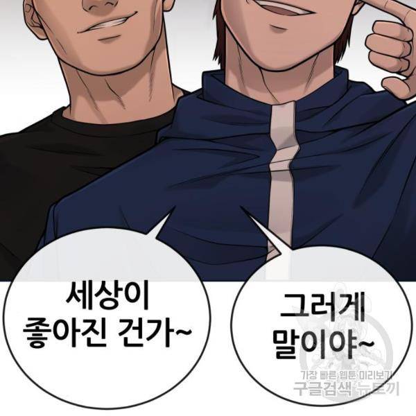 퀘스트지상주의 31화 3