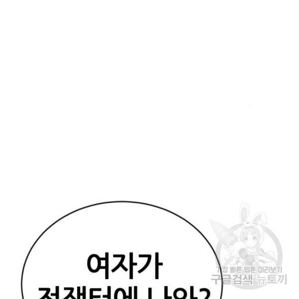 퀘스트지상주의 31화 4