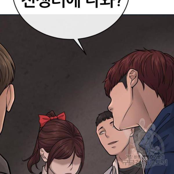 퀘스트지상주의 31화 5