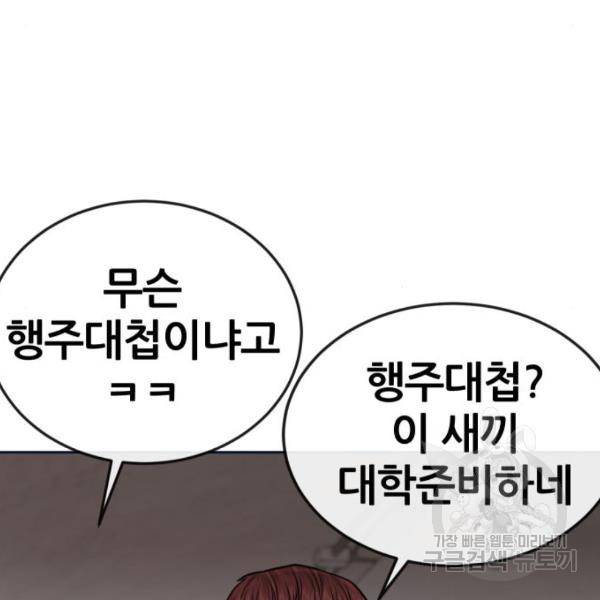퀘스트지상주의 31화 7