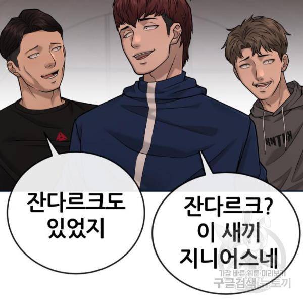 퀘스트지상주의 31화 8