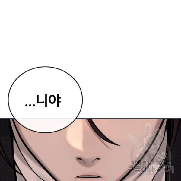 퀘스트지상주의 31화 9