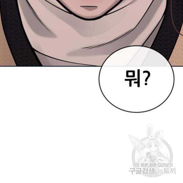 퀘스트지상주의 31화 10