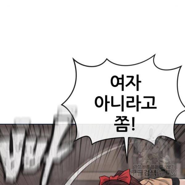 퀘스트지상주의 31화 11