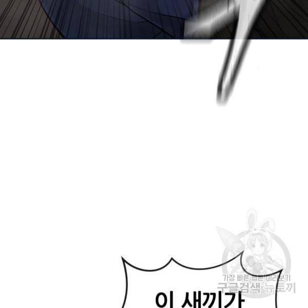 퀘스트지상주의 31화 13
