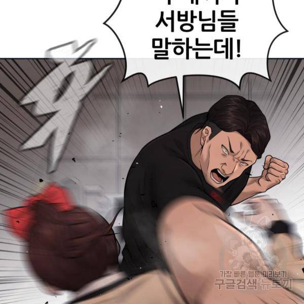 퀘스트지상주의 31화 14