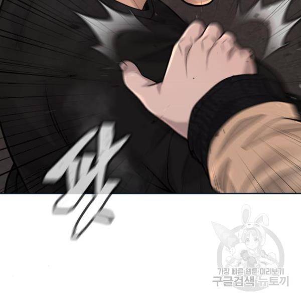 퀘스트지상주의 31화 16
