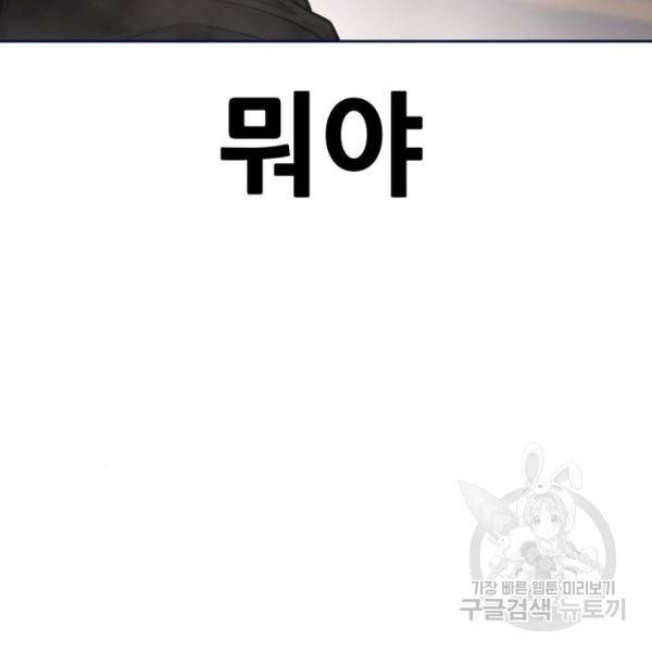 퀘스트지상주의 31화 18
