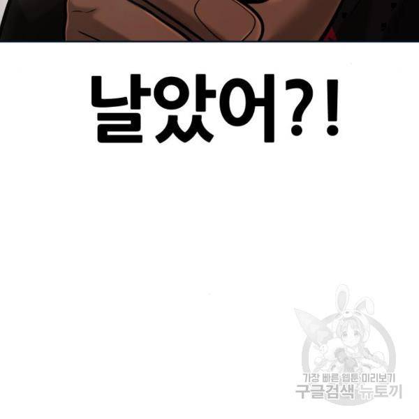퀘스트지상주의 31화 21