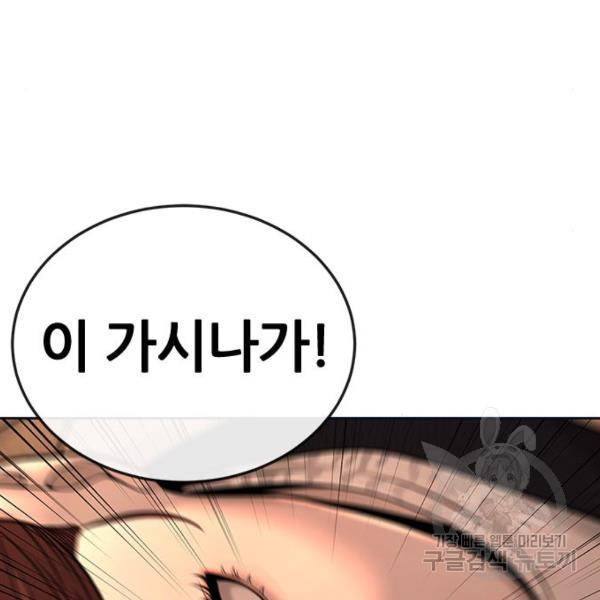 퀘스트지상주의 31화 22