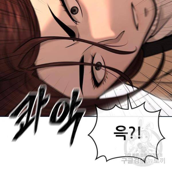 퀘스트지상주의 31화 23