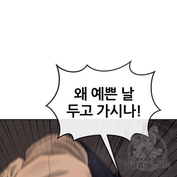 퀘스트지상주의 31화 24