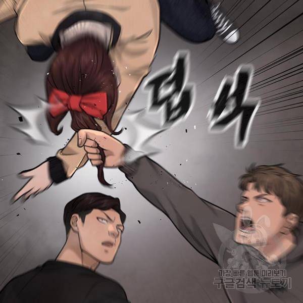 퀘스트지상주의 31화 25