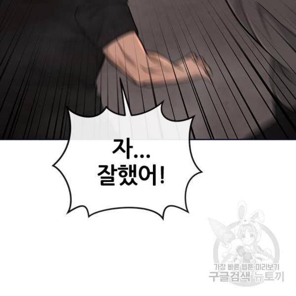 퀘스트지상주의 31화 26