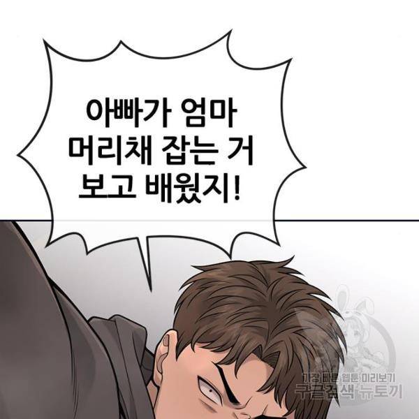 퀘스트지상주의 31화 27
