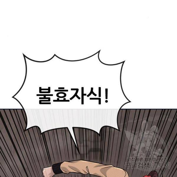 퀘스트지상주의 31화 29