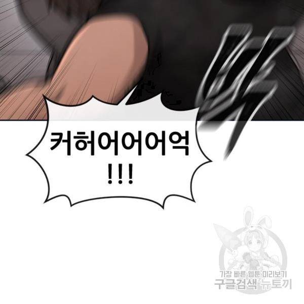 퀘스트지상주의 31화 31