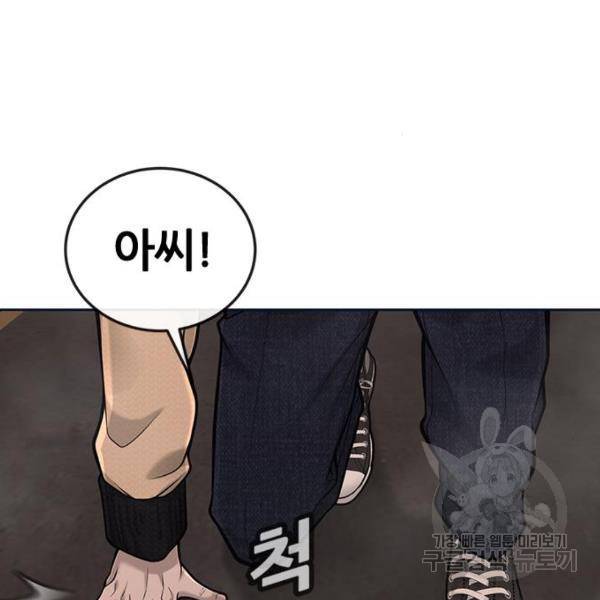 퀘스트지상주의 31화 32