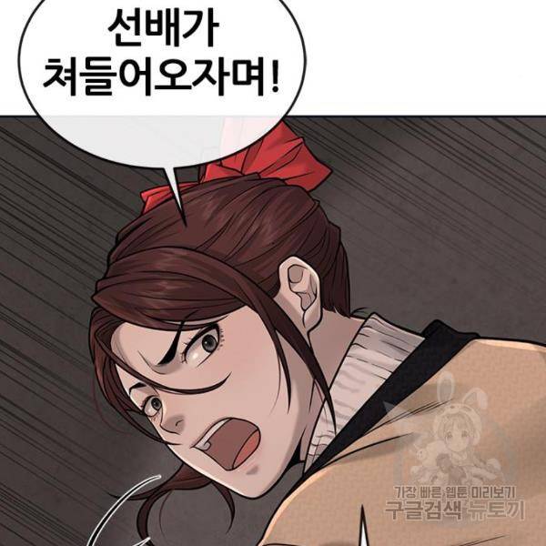 퀘스트지상주의 31화 34