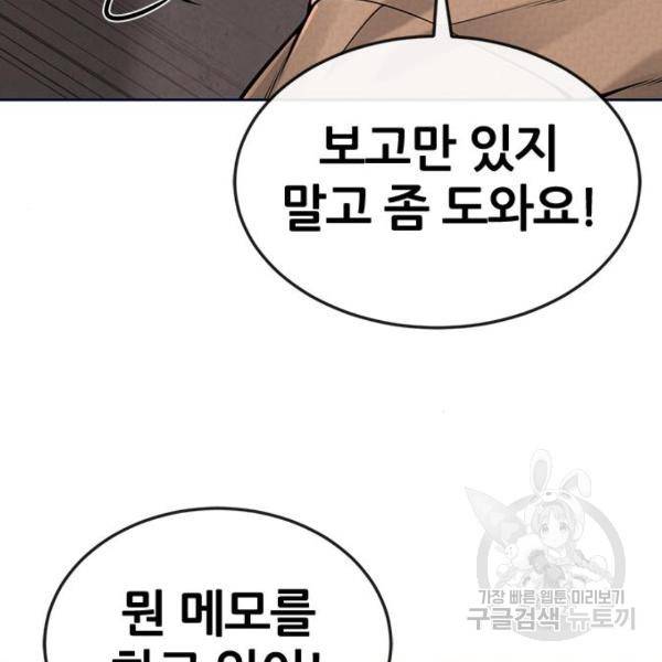 퀘스트지상주의 31화 35