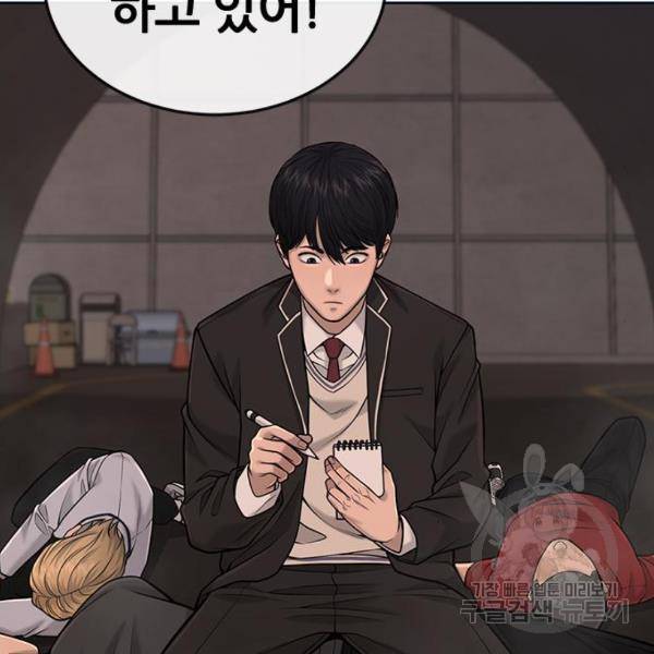 퀘스트지상주의 31화 36