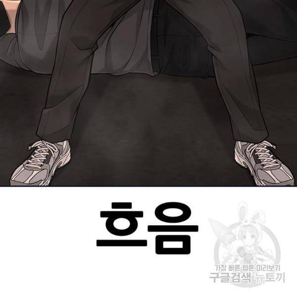 퀘스트지상주의 31화 37