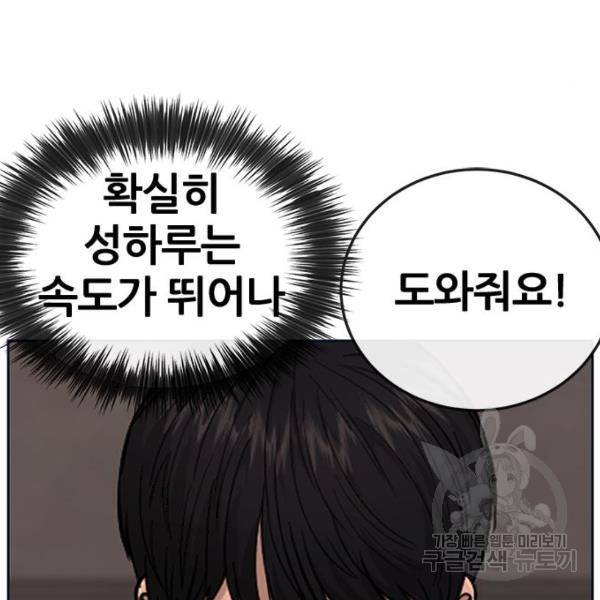 퀘스트지상주의 31화 38