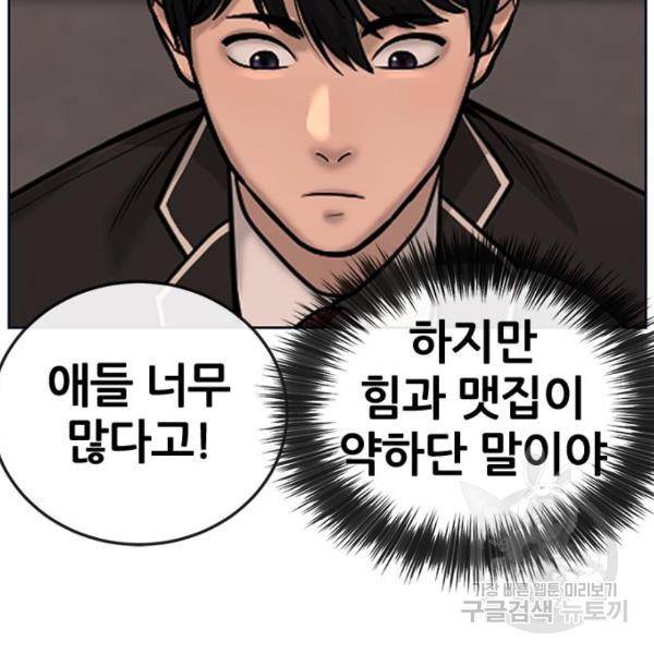 퀘스트지상주의 31화 39