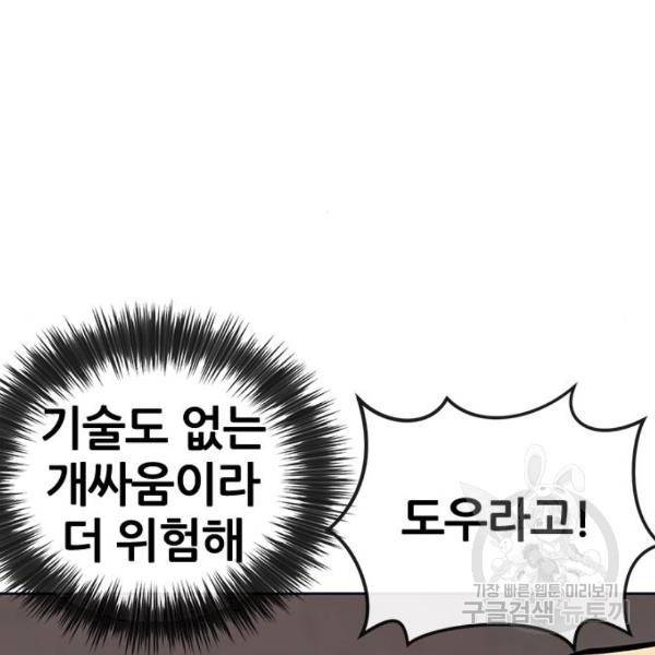 퀘스트지상주의 31화 40