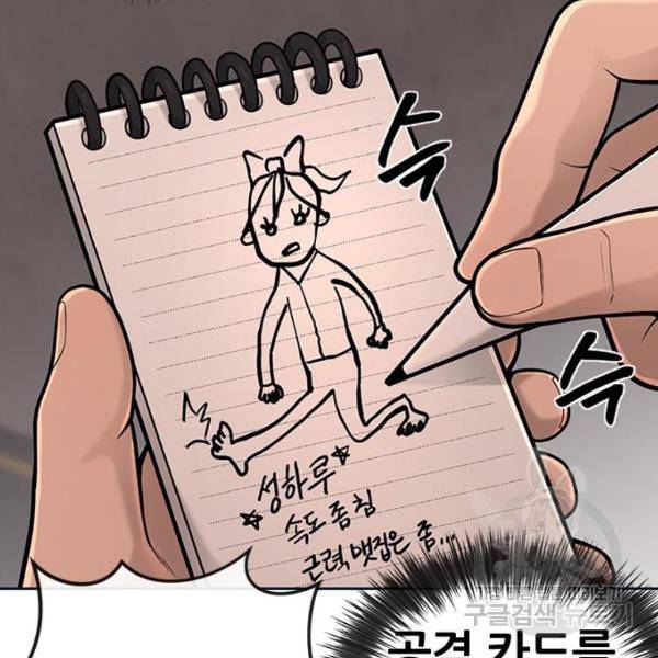 퀘스트지상주의 31화 41