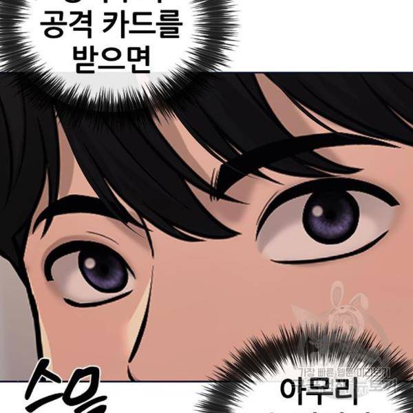 퀘스트지상주의 31화 43
