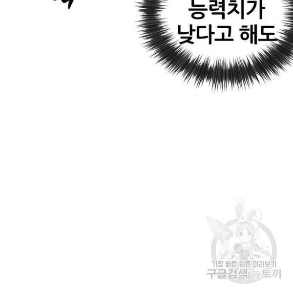 퀘스트지상주의 31화 44