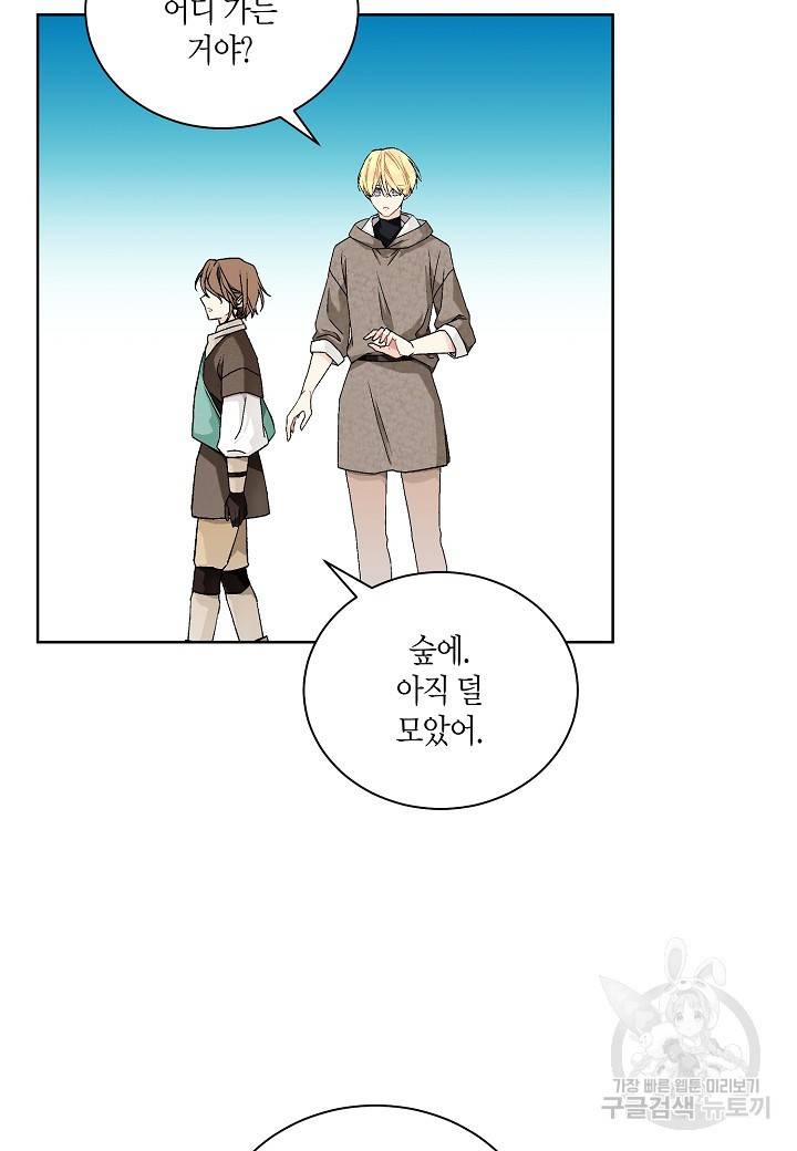 엘스카르 56화 3
