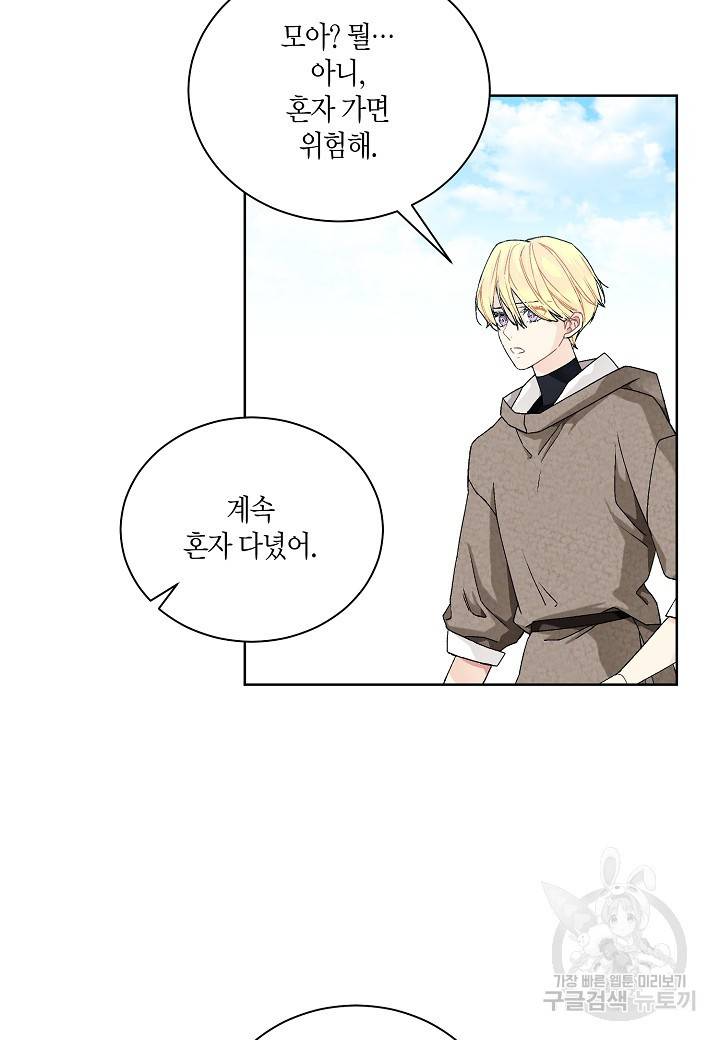 엘스카르 56화 4