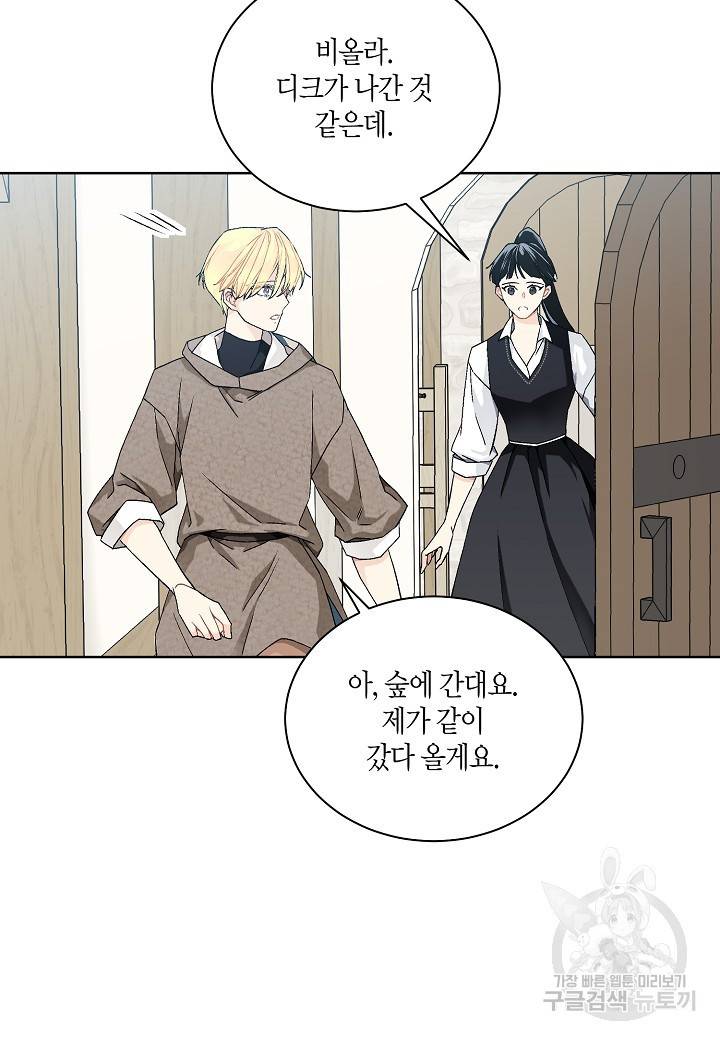 엘스카르 56화 5