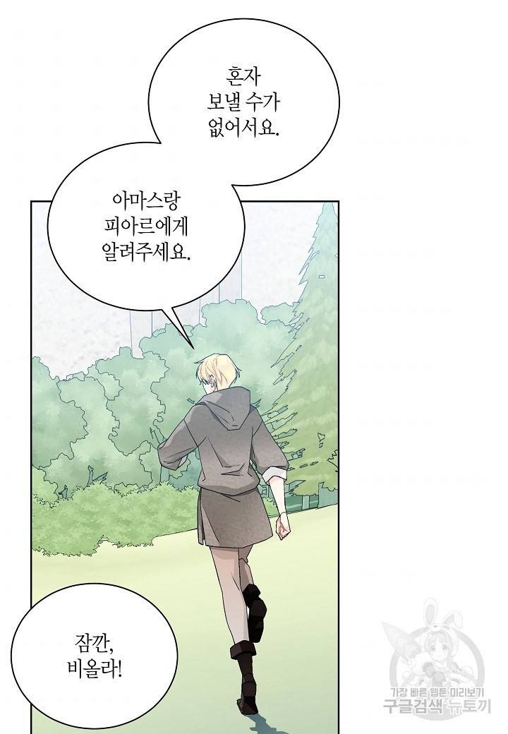 엘스카르 56화 6