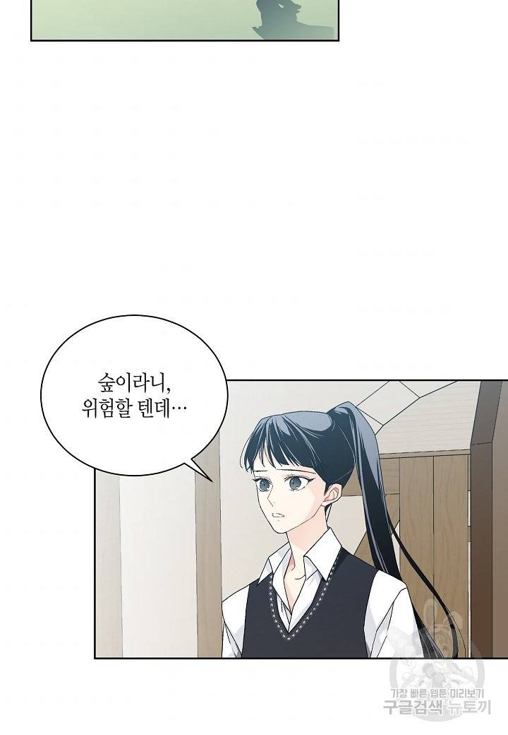 엘스카르 56화 7