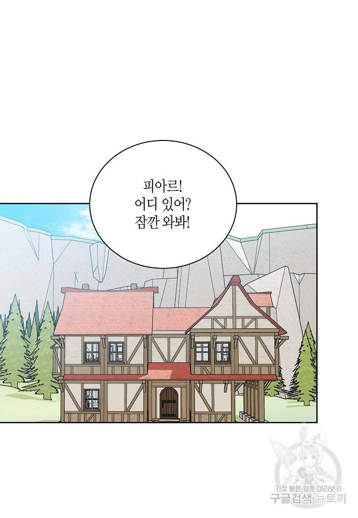 엘스카르 56화 8