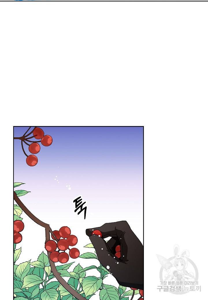 엘스카르 56화 11