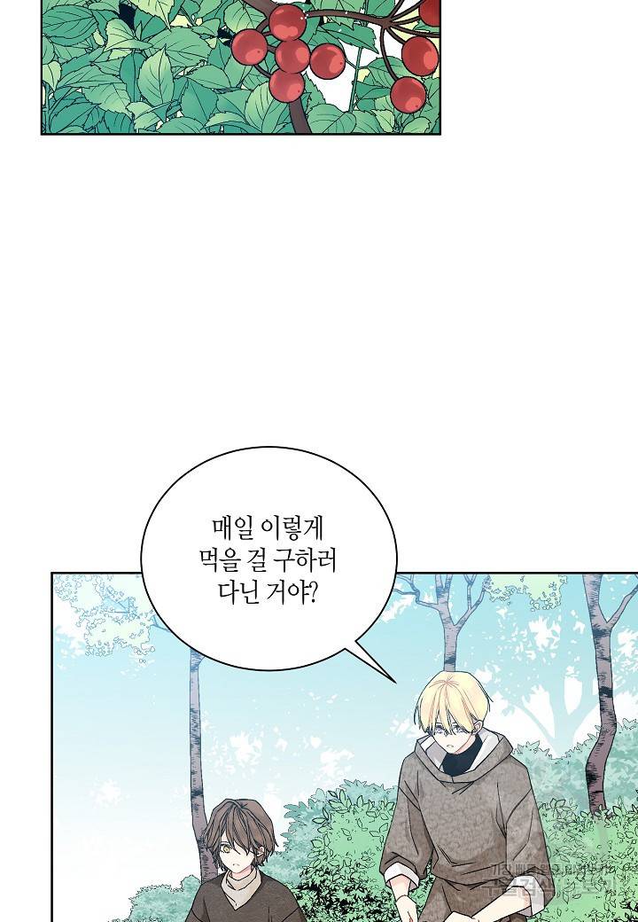 엘스카르 56화 12