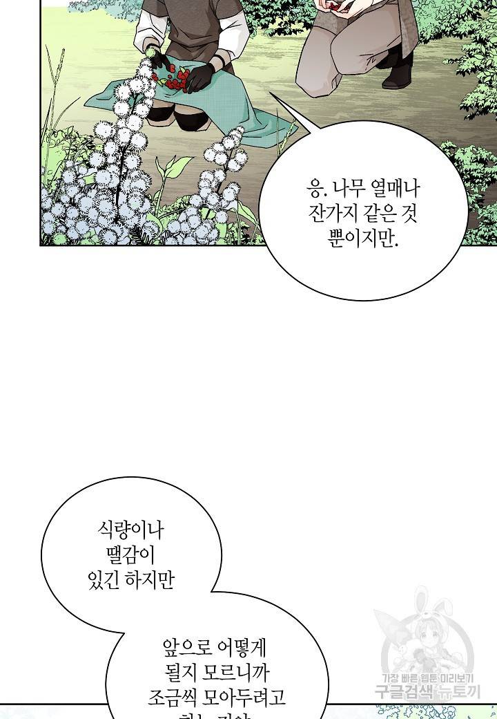 엘스카르 56화 13