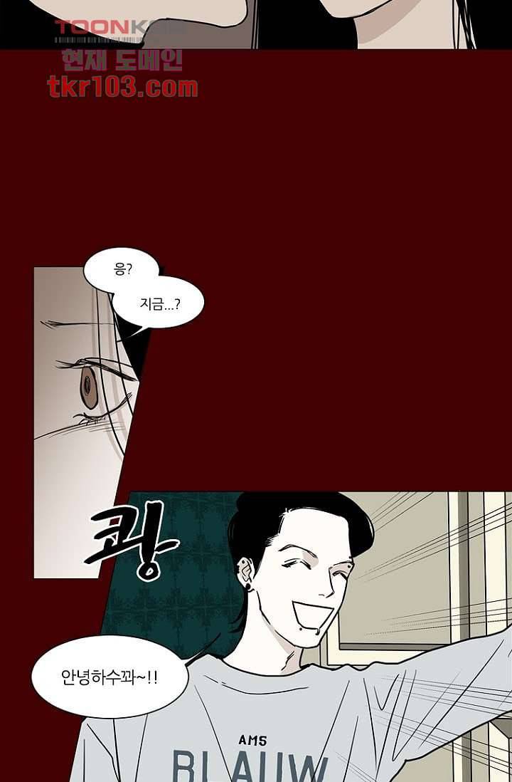 타고난 사람들 37화 2