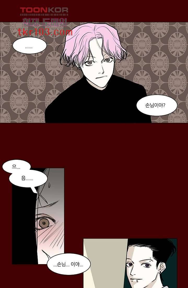 타고난 사람들 37화 5