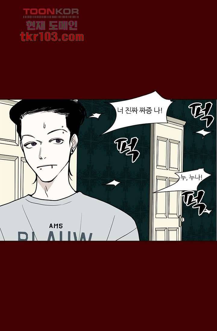 타고난 사람들 37화 9