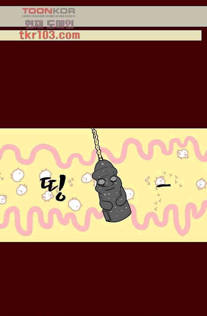 타고난 사람들 37화 17