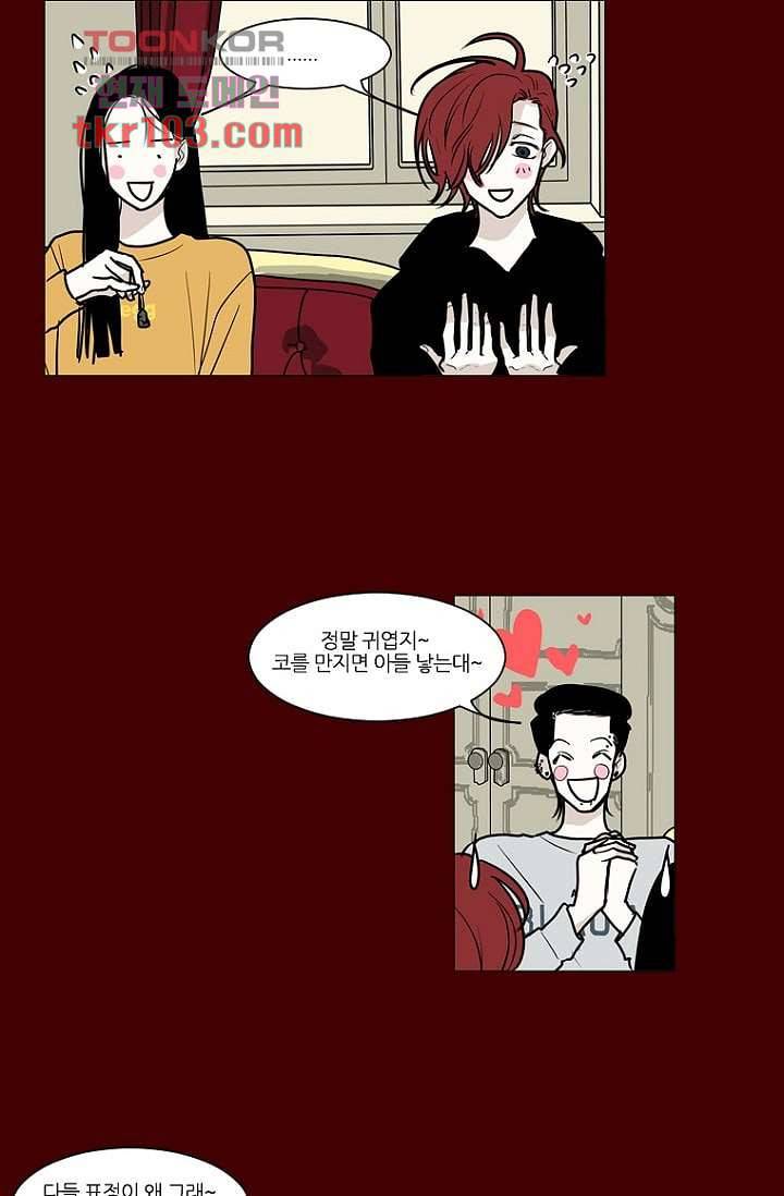 타고난 사람들 37화 18
